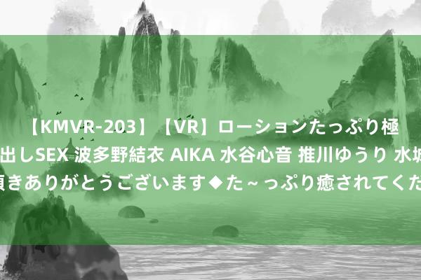 【KMVR-203】【VR】ローションたっぷり極上5人ソープ嬢と中出しSEX 波多野結衣 AIKA 水谷心音 推川ゆうり 水城奈緒 ～本日は御指名頂きありがとうございます◆た～っぷり癒されてくださいね